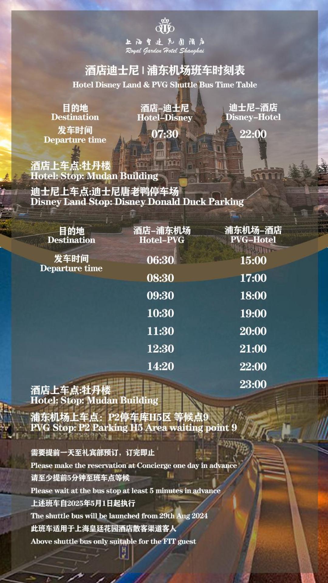 Royal Garden Hotel Shanghai-Free Shuttle To And From Disney & Pvg & Close Metro Line2 Easy To Sha New Expo Esterno foto