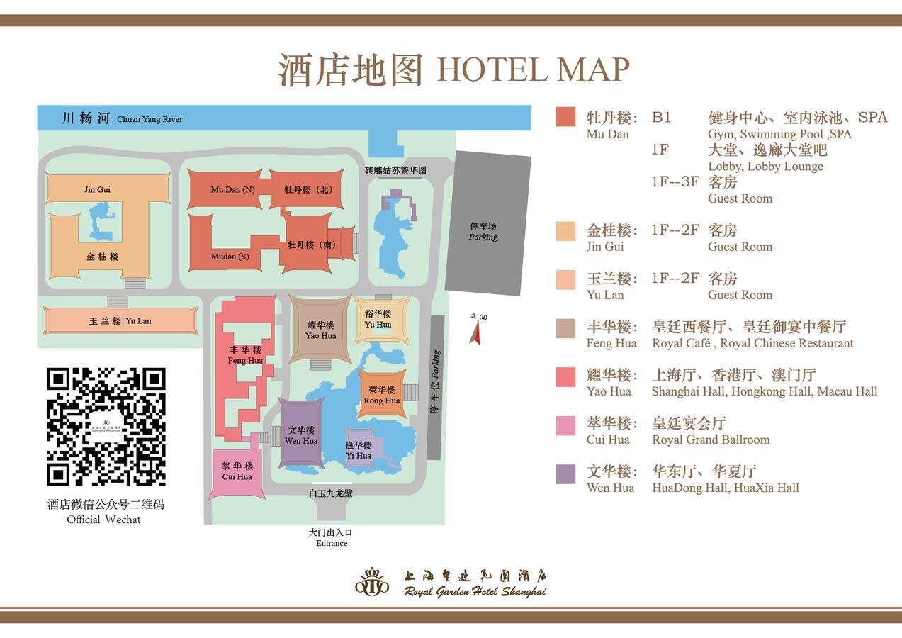Royal Garden Hotel Shanghai-Free Shuttle To And From Disney & Pvg & Close Metro Line2 Easy To Sha New Expo Esterno foto